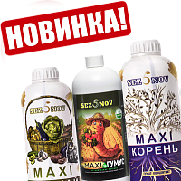 Новинка МАКСИ от «5 Сезонов»